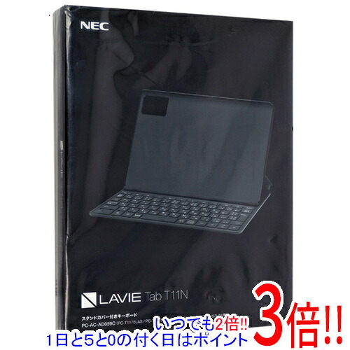 【1日と5.0のつく日、18日はポイント3倍！】NEC タブレットカバー PC-AC-AD059C ルナグレー