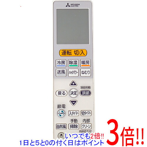 未使用　三菱 エアコン用リモコン　M21SV3426(3g46) 楽天市場】【9/20限定☆抽選で最大100％ポイントバック】【純正
