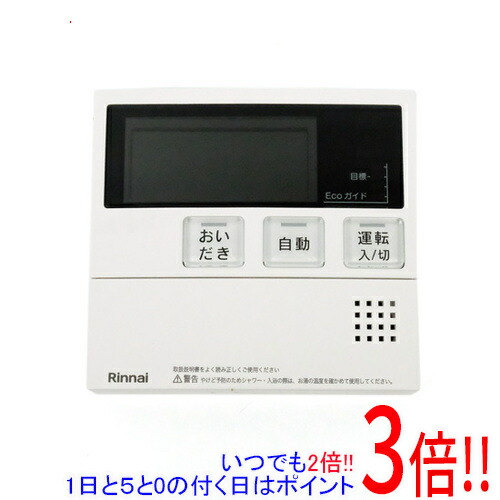 【1日と5.0のつく日、18日はポイント3倍！】【新品(開封のみ・箱きず・やぶれ)】 リンナイ 給湯器用台所リモコン MC-240V-FL 6,300円