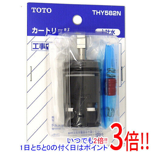 【1日と5.0のつく日、18日はポイント3倍！】TOTO TKF30U型用バルブ部 上げ吐水用 THY582N