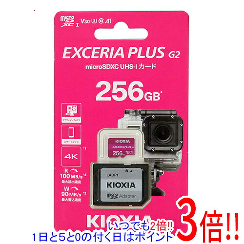 キオクシア microSDXCメモリーカード EXCERIA PLUS G2 KMUH-B256G 256GB｜エクセラー２号館　店