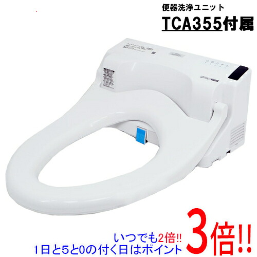 【延長保証対応!!】【新品(開封のみ・箱きず・やぶれ)】 TOTO 温水洗浄便座 ウォシュレットPS1A TCF5513ALY #NW1 ホワイト｜エクセラー２号館　店