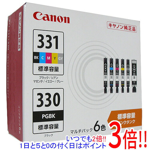 CANON インキ貯蔵タンク BCI-331+330/6MP マルチ容器に並べる