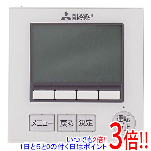 【新品訳あり(箱きず・やぶれ)】 三菱電機 空調設備管理すること取り合わせ MA遠隔操作 PAR-43MA