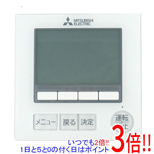 【新品訳あり(箱きず・やぶれ)】 三菱電機 冷房装置管理すること取り合わせ MA遠隔操作 PAR-44MA
