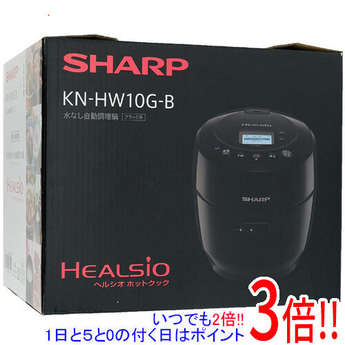 【取りひろげる引き受ける相応う!!】【新品(開封のみ・箱きず・やぶれ)】 SHARP ヘルシオ 熱っぽいまかない方 明かり無水鍋 1.0L KN-HW10G-B 黒いこと