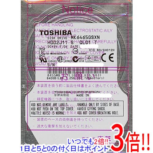 【1日と5.0のつく日、18日はポイント3倍！】TOSHIBA(東芝) ノート用HDD 2.5inch MK6465GSXN 640GB