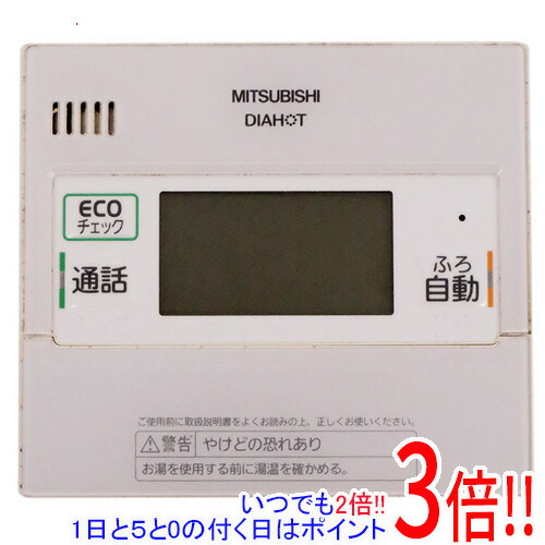 楽天市場】三菱電機 エコキュート インターホンタイプリモコンセット