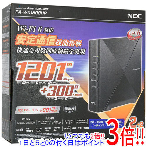 楽天市場】NEC 無線LANルーター Wi-Fiルーター Aterm WX11000T12 11ax