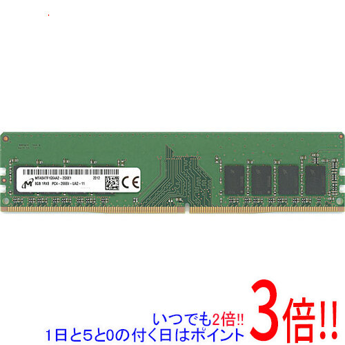 楽天市場】【新品】Micron MTA8ATF1G64AZ-2G6E1 8GB DDR4 2666 MT/s