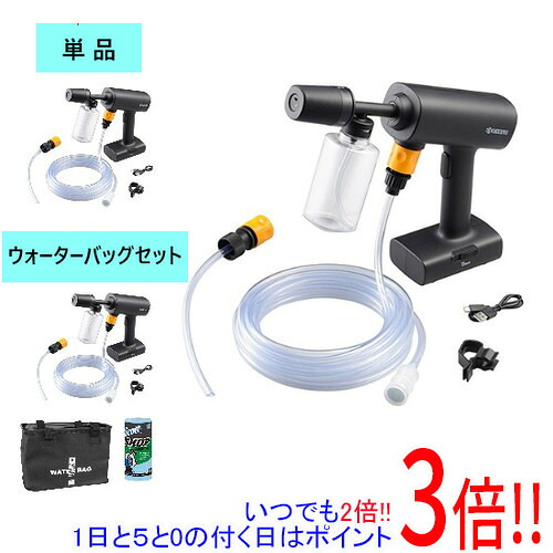 [在庫品]京セラ(リョービ) 充電式ポータブル洗浄機 BPWN-1100 580400A｜エクセラー２号館　店