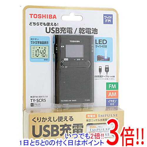 【延長保証対応!!】TOSHIBA LEDライト付きポケットラジオ TY-SCR5(K) ブラック｜エクセラー２号館　店