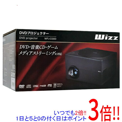 ダイニチ電子 DVDプロジェクター Wizz WPJ-D300｜エクセラー２号館　店