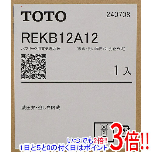 TOTO 灯し火温水器 REKB12A12