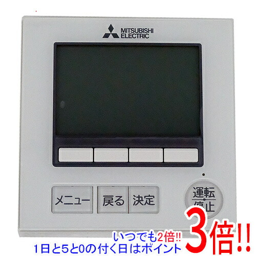 【1日と5.0のつく日、18日はポイント3倍！】三菱電機 空調管理システム MAリモコン PAR-47MA