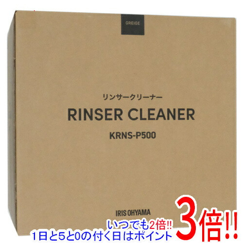 【取りひろげる引き受ける相応う!!】IRIS OHYAMA リンサークリーナー KRNS-P500 グレージュ