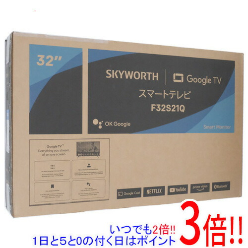 【1日と5.0のつく日、18日はポイント3倍！】SKYWORTH 32V型 チューナーレステレビ F32S21Q ブラック