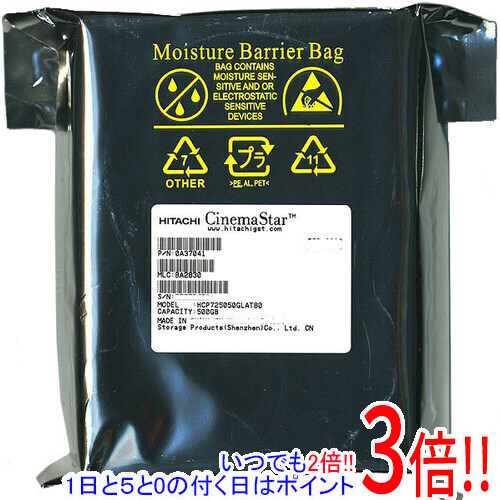 【1日と5.0のつく日、18日はポイント3倍!】HITACHI製HDD HCP725050GLAT80 500GB PATA133 7200