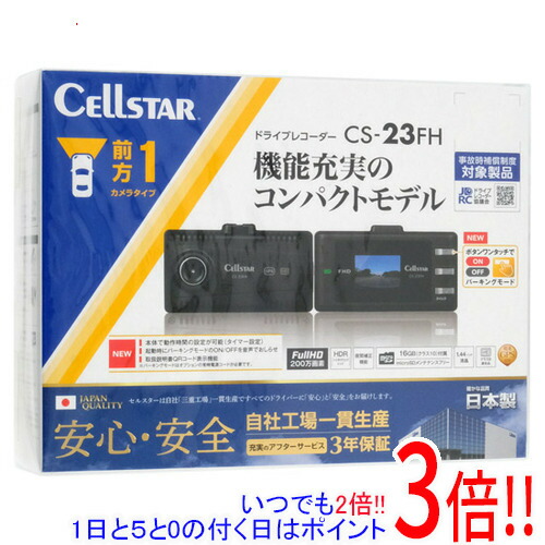 楽天市場】【新品】CELLSTAR ドライブレコーダー Dvr-GALUDA GL-03AP