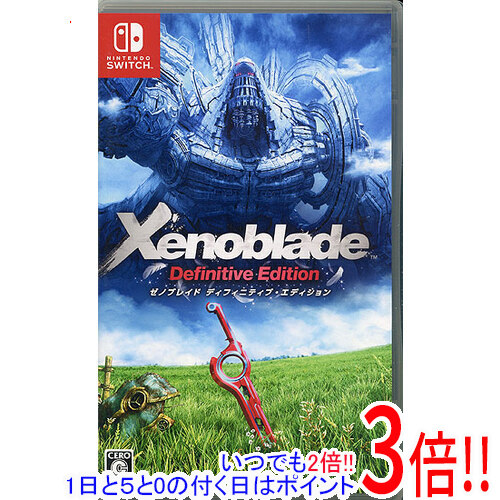 【1日と5.0のつく日、18日はポイント3倍！】【中古】Xenoblade Definitive Edition(ゼノブレイド ディフィニティブ・エディション) Nintendo Switch
