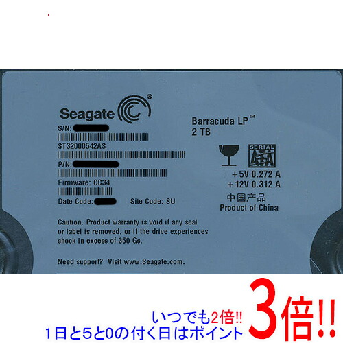 【1日と5.0のつく日、18日はポイント3倍！】【中古】SEAGATE製HDD ST32000542AS 2TB SATA300 5900 2000～3000時間以内