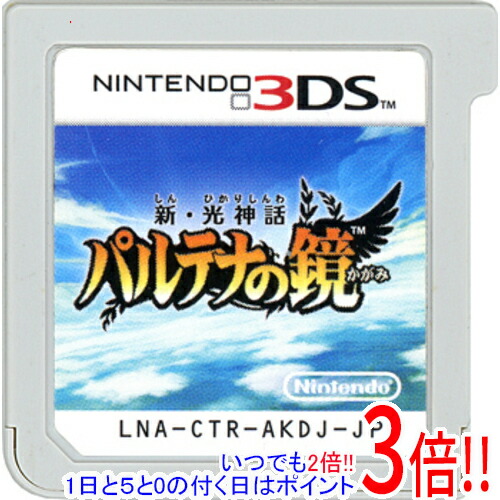 楽天市場】新・光神話 パルテナの鏡 Nintendo 3DS ゲームソフト 任天堂