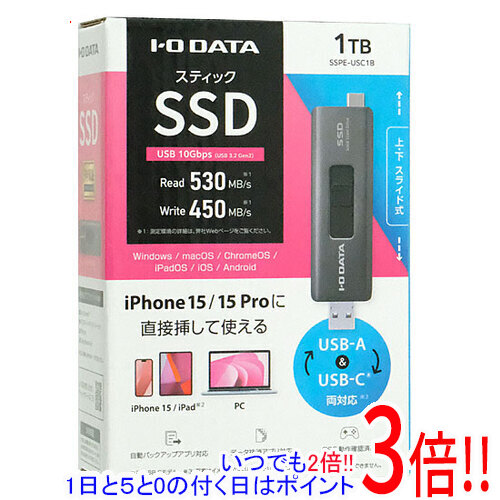 【延長保証対応!!】I-O DATA USB-A＆USB-Cコネクター搭載 スティックSSD SSPE-USC1B 1TB