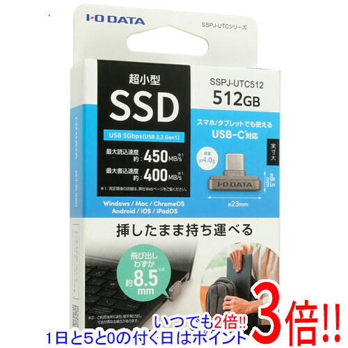 【延長保証対応!!】I-O DATA USB-C小型SSD SSPJ-UTC512 512GB