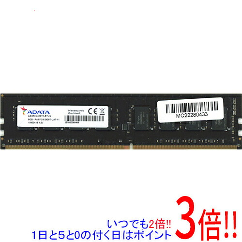 【1日と5.0のつく日、18日はポイント3倍！】【中古】ADATA デスクトップ用 AO2P24HC8T1-BTUS DDR4 PC4-2400T 8GB