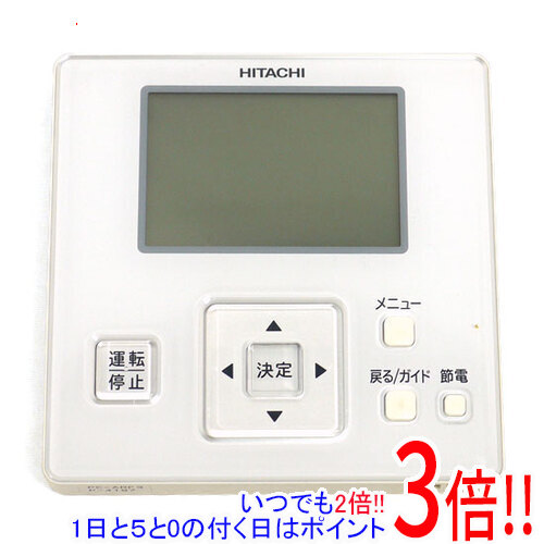 【1日と5.0のつく日、18日はポイント3倍！】【中古】HITACHI エアコン用 多機能リモコン PC-ARF3
