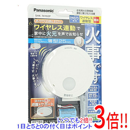 【新品訳あり(箱きず・やぶれ)】 Panasonic けむり順番 薄型2種 SHK74102P