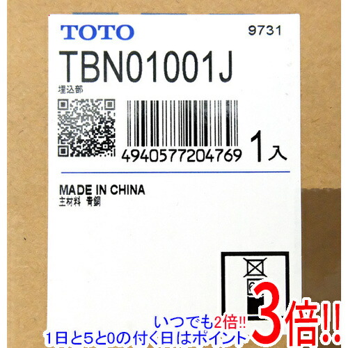 【新品訳あり(箱きず・やぶれ)】 TOTO 埋込部 TBN01001J