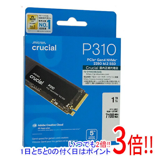 【新品訳あり(開封品)】 crucial 内蔵型 M.2 SSD P310 CT1000P310SSD8-JP 1結核症