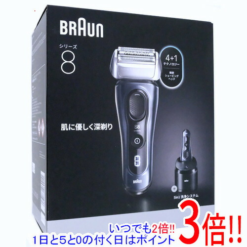 【延長保証対応!!】Braun シェーバー シリーズ8 Series8 8663cc