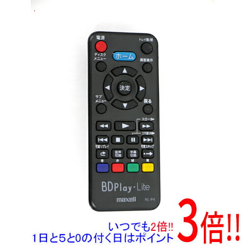 楽天市場】【1日と5.0のつく日、18日はポイント3倍！】【中古】maxell