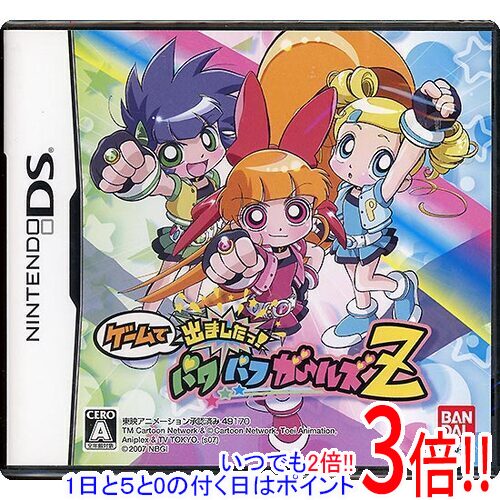 【1日と5.0のつく日、18日はポイント3倍！】【中古】ゲームで出ましたっ! パワパフガールズZ DS カバー・説明書いたみ画像