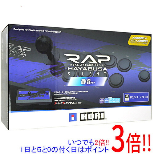 【1日と5.0のつく日、18日はポイント3倍！】【中古】HORI リアルアーケードPro.V サイレントHAYABUSA(2017年モデル) for PS4/PS/PC PS4-090 元箱あり