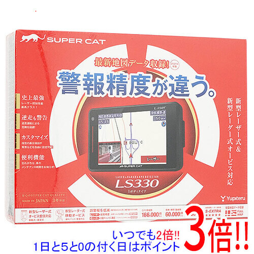 【本体美品】Yupiteru SUPER CAT LS710 レーダー探知機 LS710L 機能・仕様｜レーザー＆レーダー探知機｜Yupiteru(ユピテル)