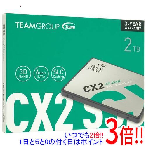 【1日と5.0のつく日、18日はポイント3倍！】Team 2.5インチ SSD CX2 T253X6002T0C101 2TB