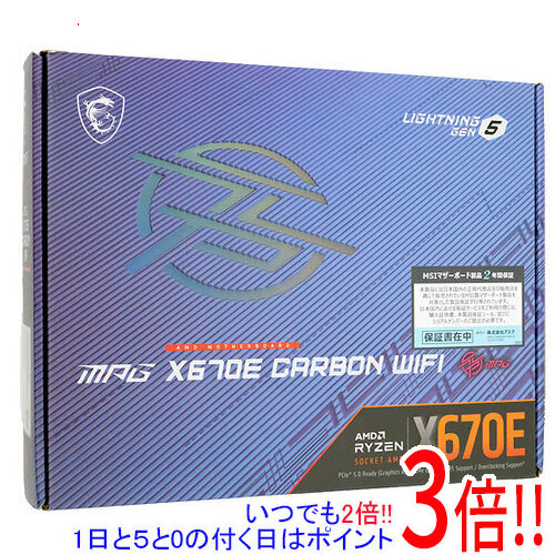 【1日と5.0のつく日、18日はポイント3倍！】【中古】MSI製 ATXマザーボード MPG X670E CARBON WIFI SocketAM5 元箱あり