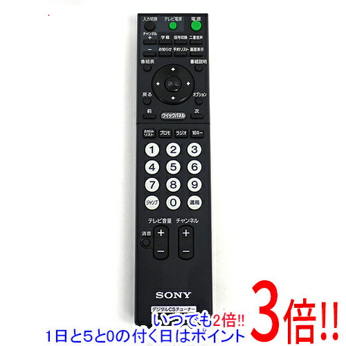 楽天市場】【1日と5.0のつく日、18日はポイント3倍！】【中古】SONY CS