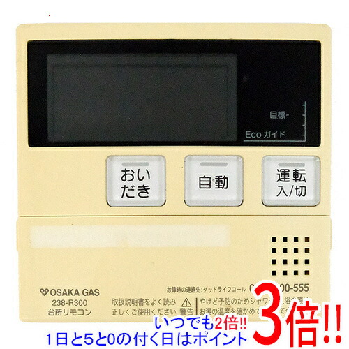 楽天市場】リンナイ（Rinnai）【MC-240V】 台所リモコン □おいだき