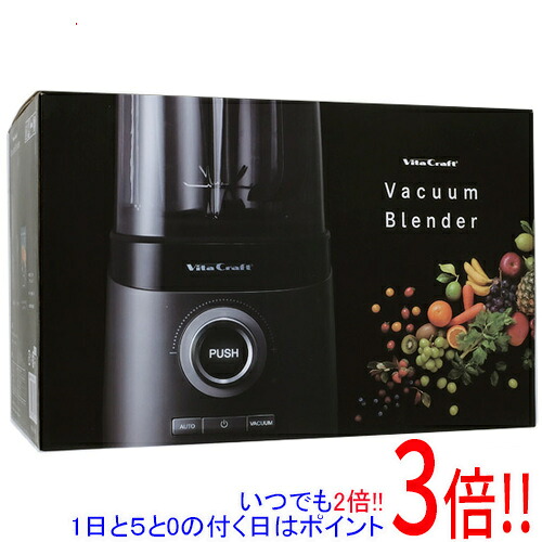 【中古】VitaCraft 真空ブレンダー FRESQO VC-Q1 修理品 元箱あり｜エクセラー２号館　店