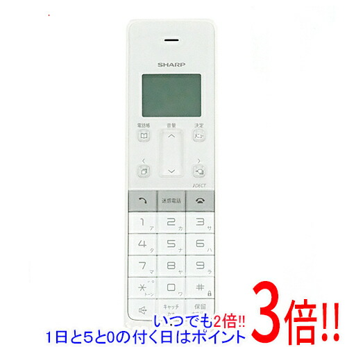 【1日と5.0のつく日、18日はポイント3倍！】【中古】SHARP デジタルコードレス電話機 JD-SF1CL-W バッテリーなし 本体いたみ 元箱あり
