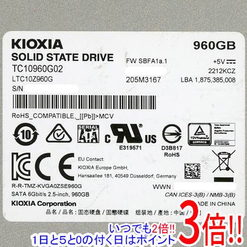 【1日と5.0のつく日、18日はポイント3倍！】【中古】キオクシア SSD TC10690G02 960GB 4000～5000時間以内