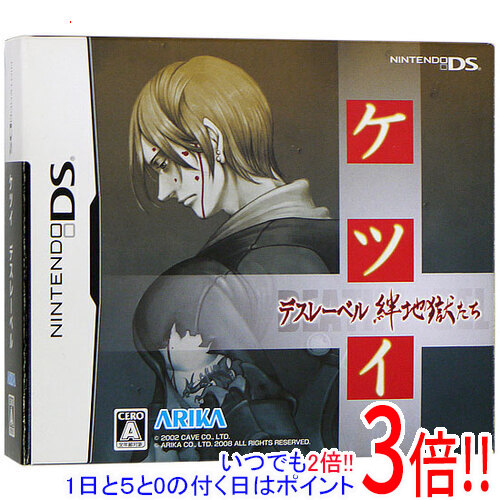 【中古】ケツイ デスレーベル ～絆地獄たち～ DS DVDなし・外箱・カバーいたみ｜エクセラー２号館　店