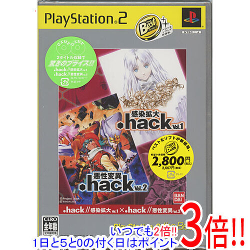 【1日と5.0のつく日、18日はポイント3倍！】.hack// Vol.1×Vol.2(PS2 the Best)