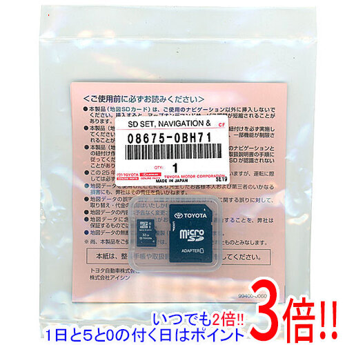 楽天市場】【いつでも2倍！5.0のつく日、18日は3倍！】トヨタ純正 SD