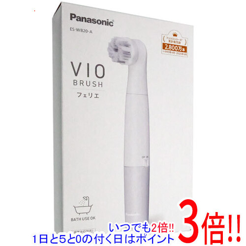 【1日と5.0のつく日、18日はポイント3倍！】Panasonic VIOブラシ フェリエ ES-WB20-A ブルー調
