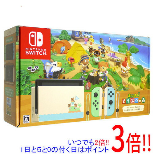 楽天市場】【訳アリ品】Nintendo Switch あつまれ どうぶつの森 セット